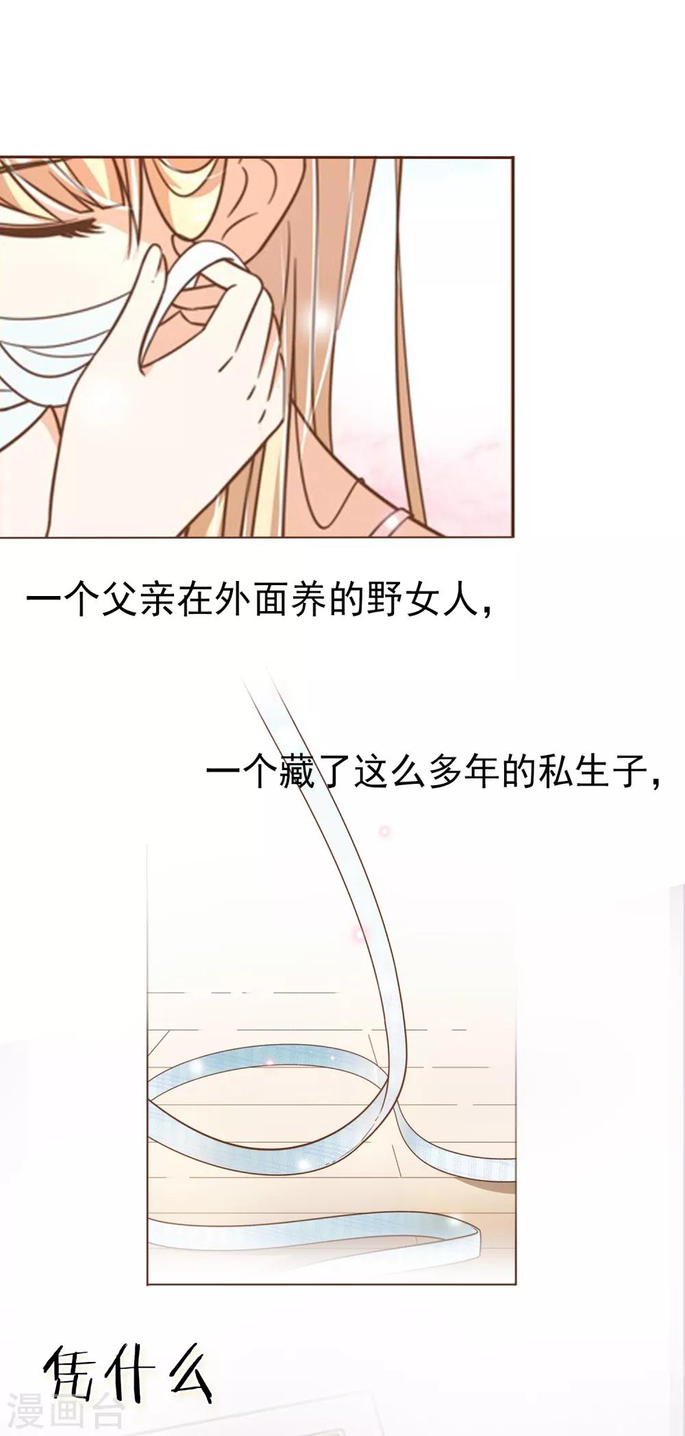 第17话 我的女友是复仇千金117