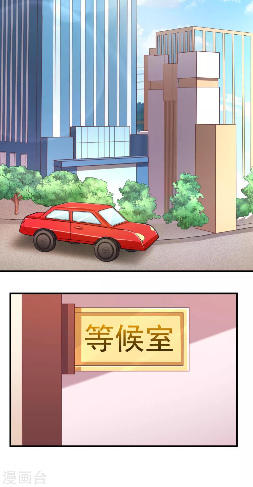 第3话 我的女友是渣男鉴定员120