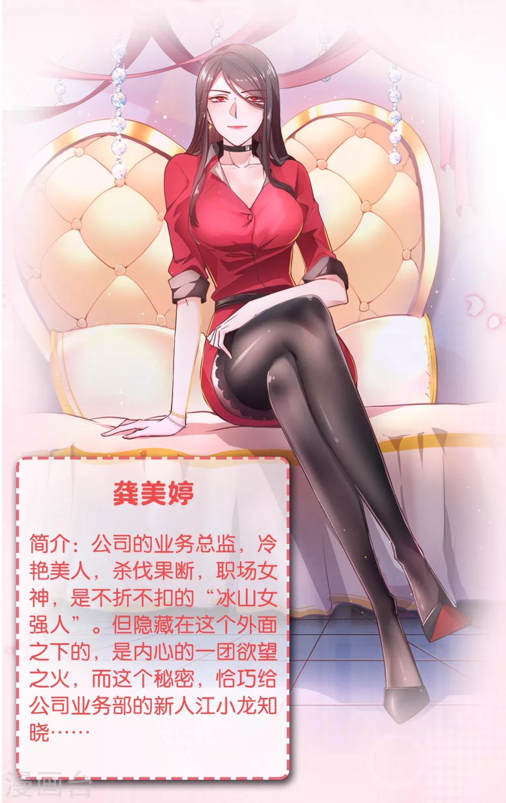 第1话 我的女友是BOSS11