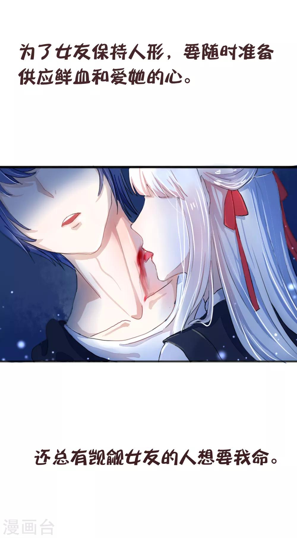 第6话 我的女友是把刀119