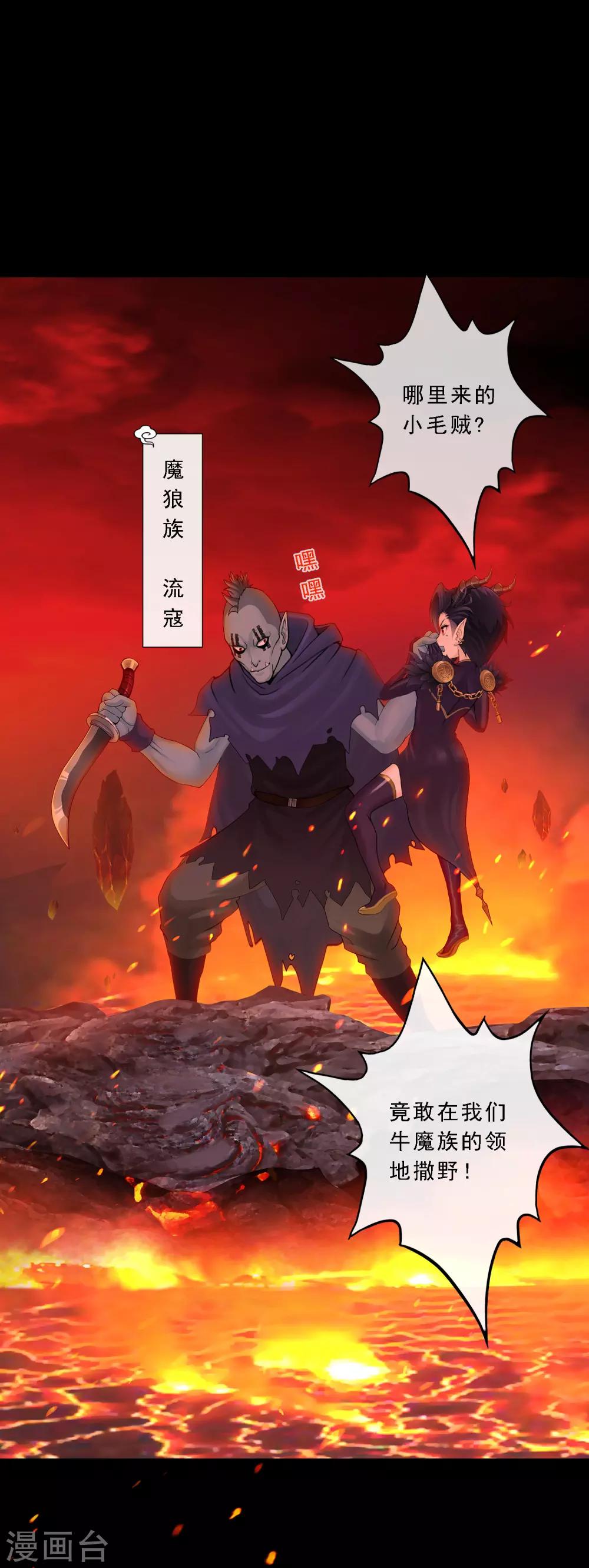 第14话 我的女友是妖族女皇24