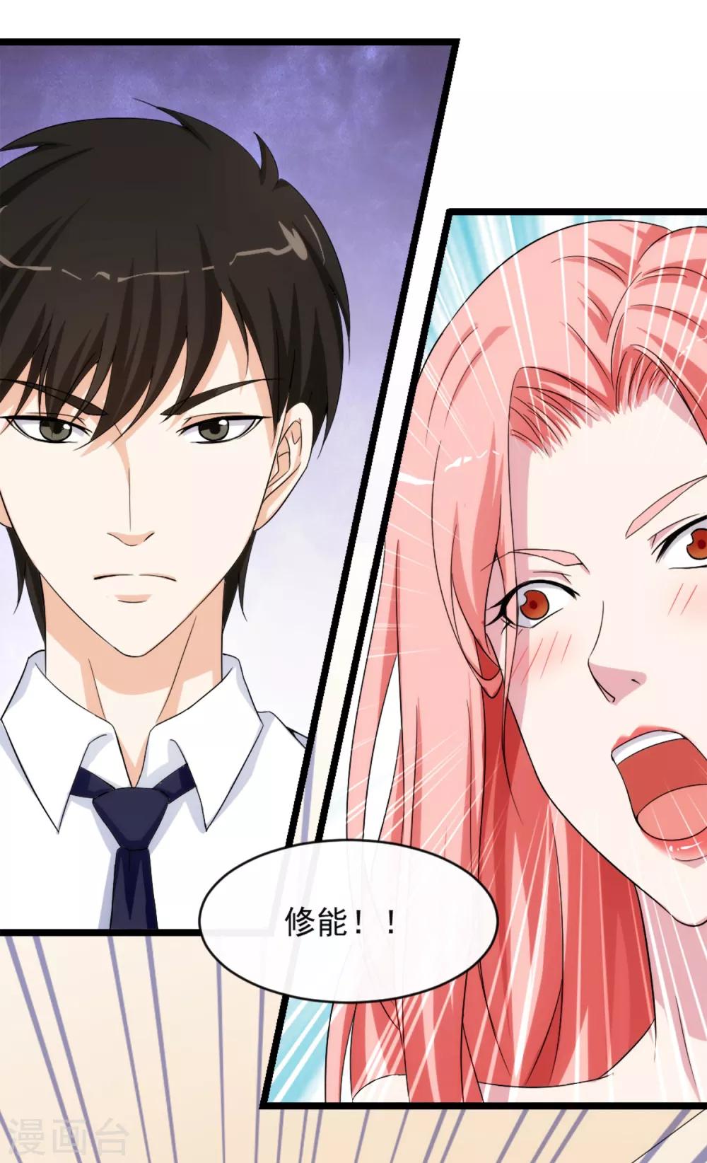 第10话 我的女友是总裁231