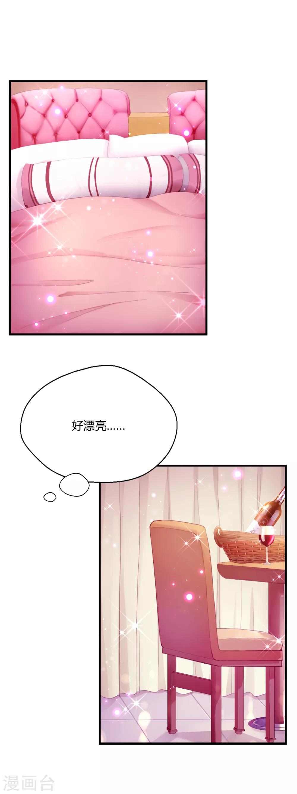 第2话 我的女友是BOSS28