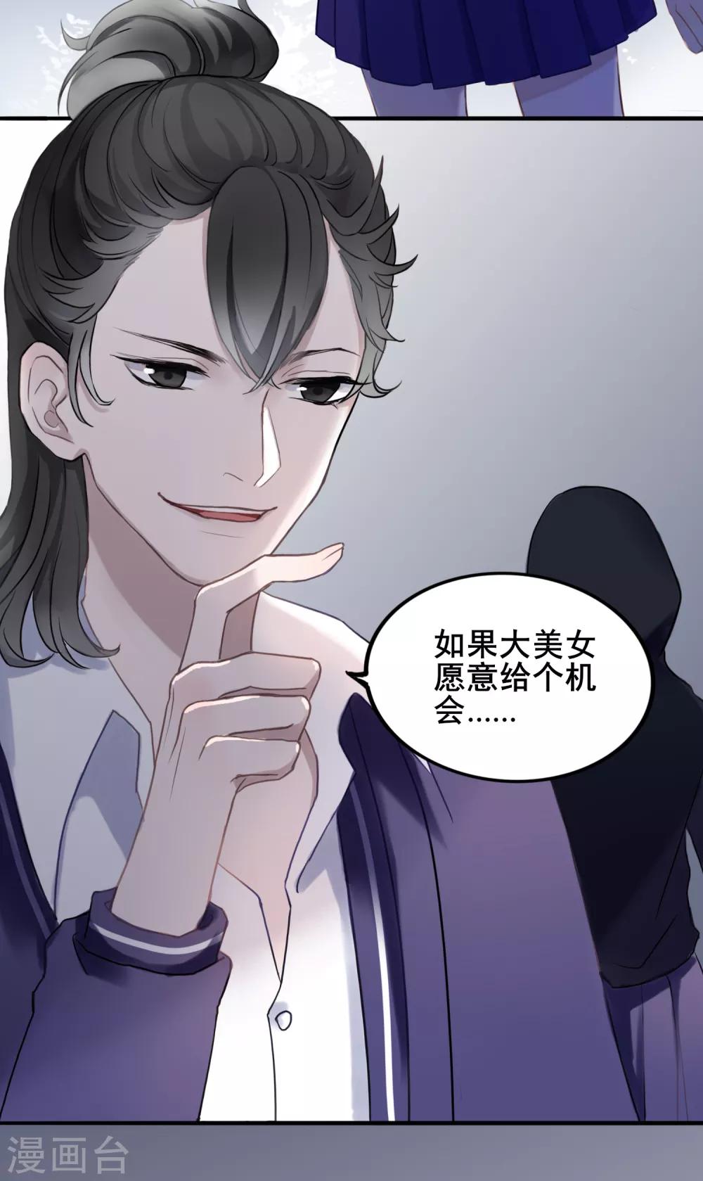 第8话 我的女友是把刀329