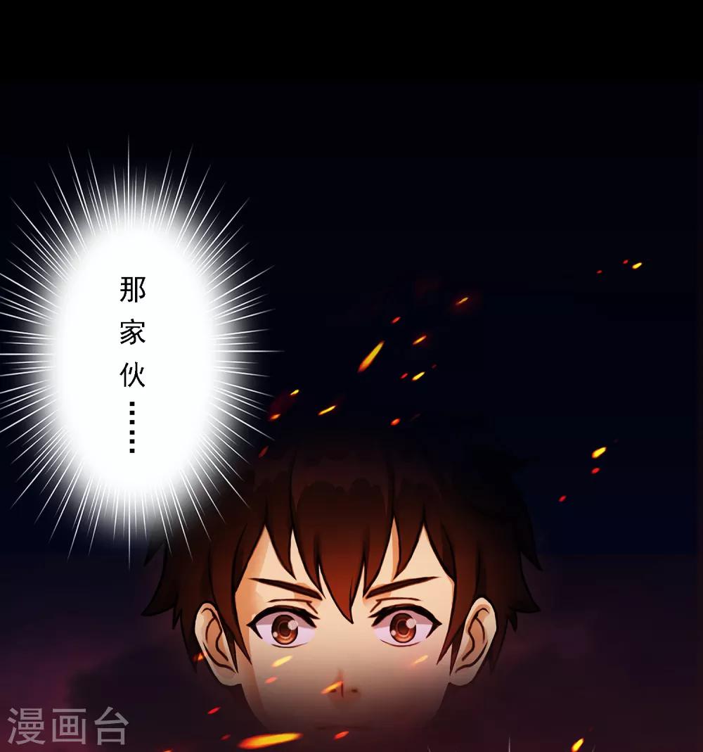 第14话 我的女友是妖族女皇220