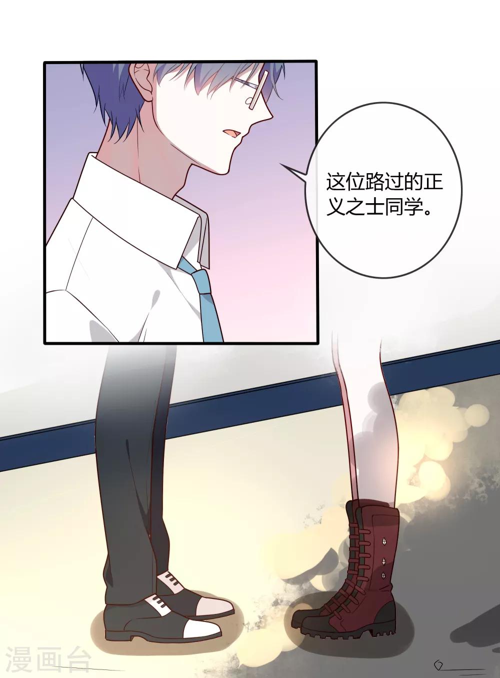 第15话 我的女友是黑道大小姐121