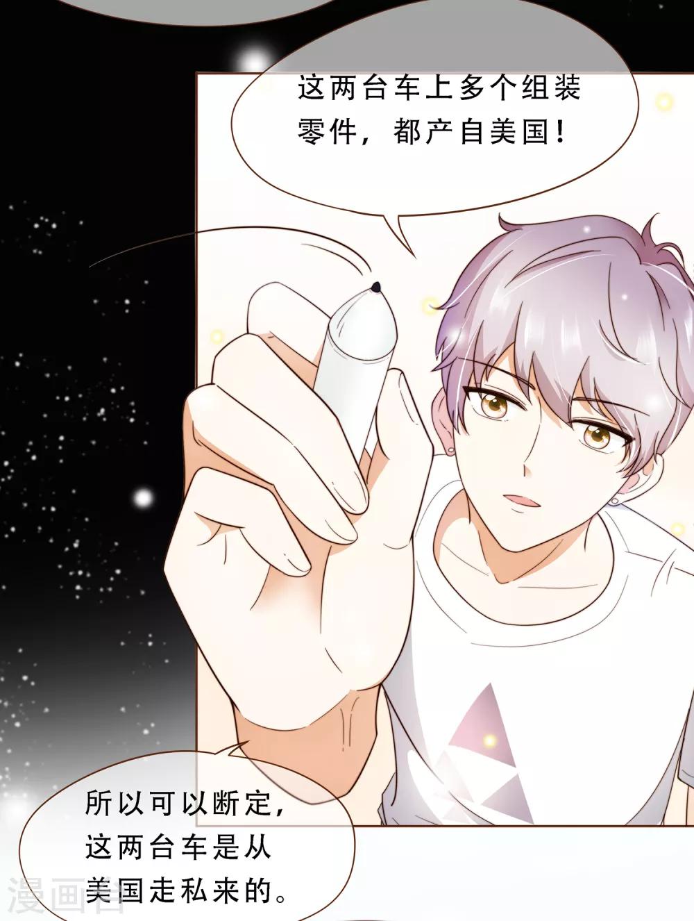 第17话 我的女友是复仇千金133