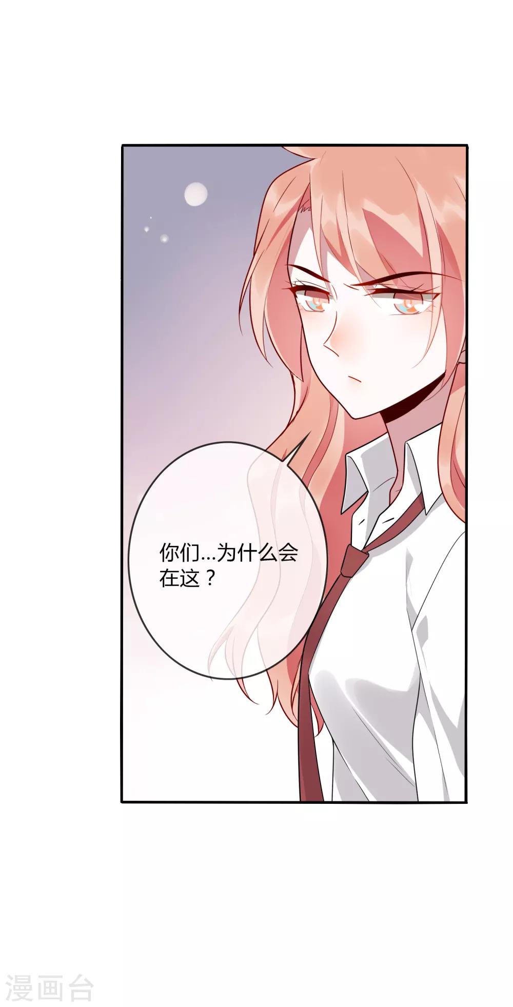 第16话 我的女友是黑道大小姐218