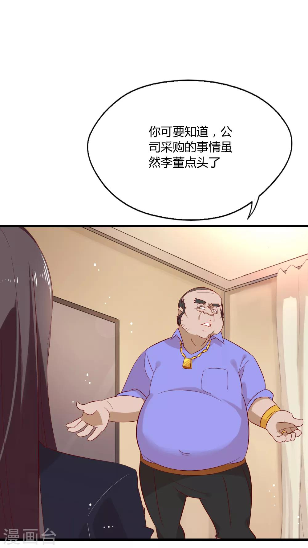 第2话 我的女友是BOSS236