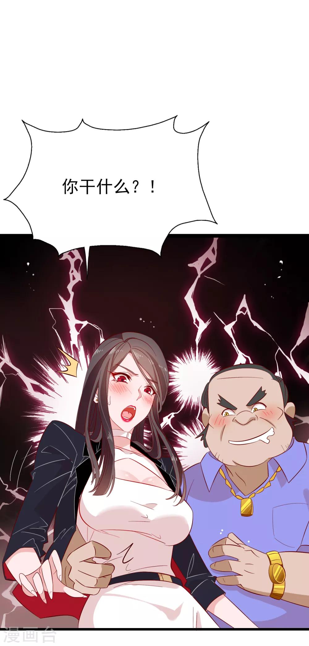 第2话 我的女友是BOSS240