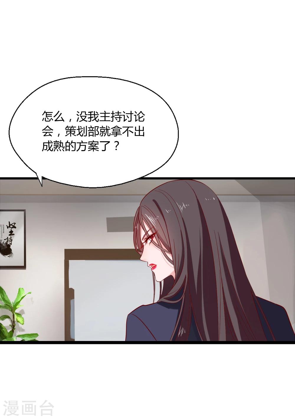 第1话 我的女友是BOSS142