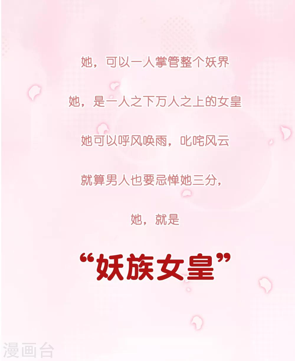 第13话 我的女友是妖族女皇12