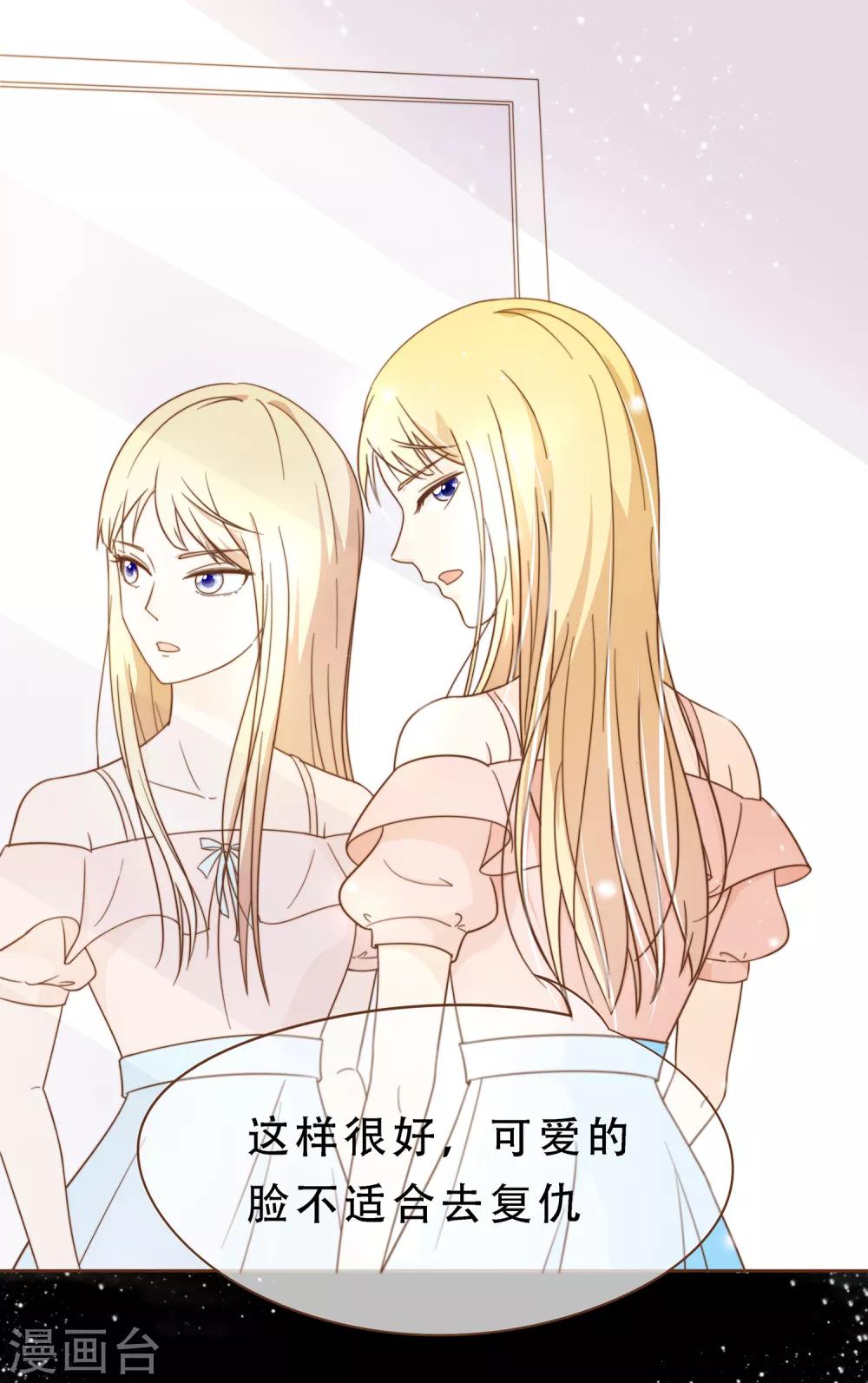 第17话 我的女友是复仇千金140