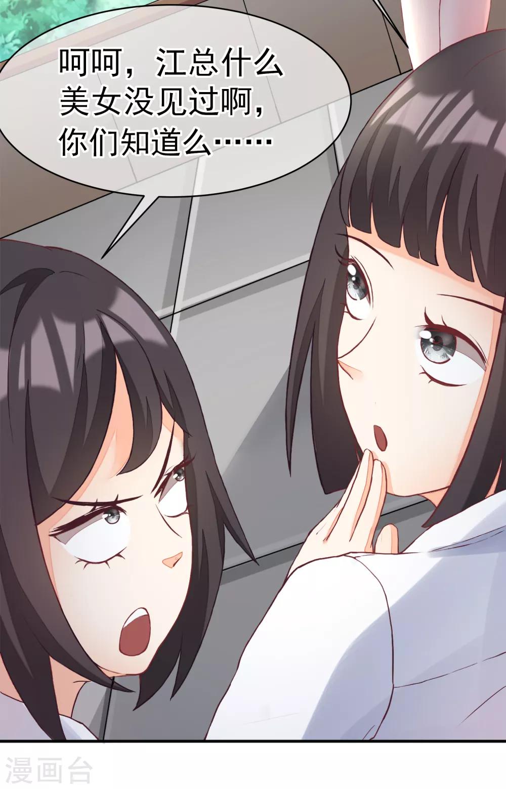 第3话 我的女友是渣男鉴定员124