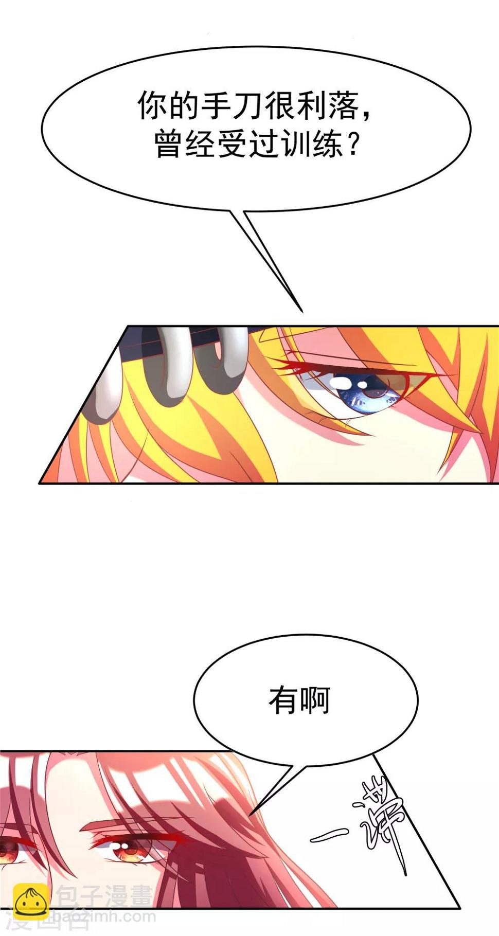 第5话 我的女友是渣男鉴定员313