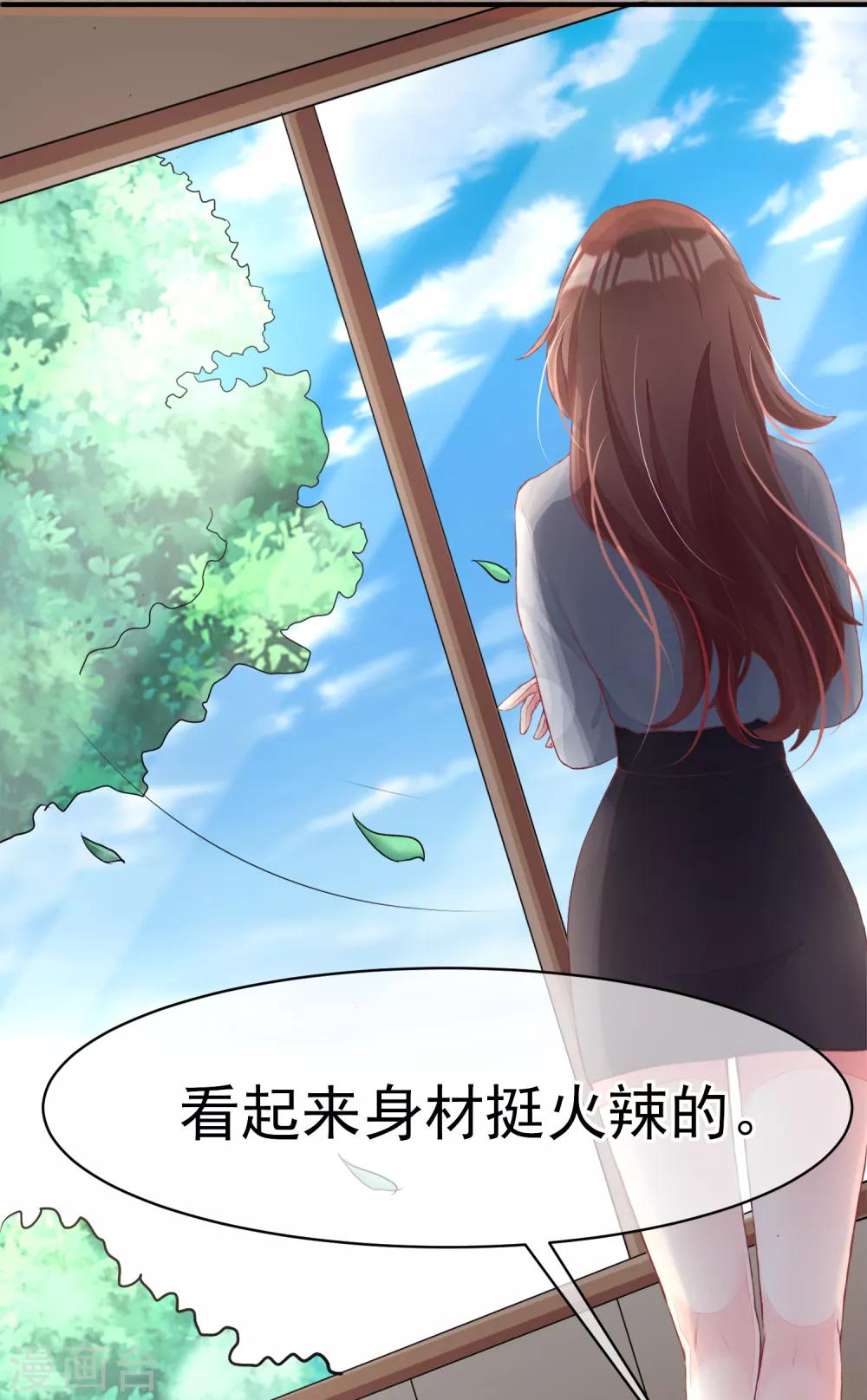 第3话 我的女友是渣男鉴定员123