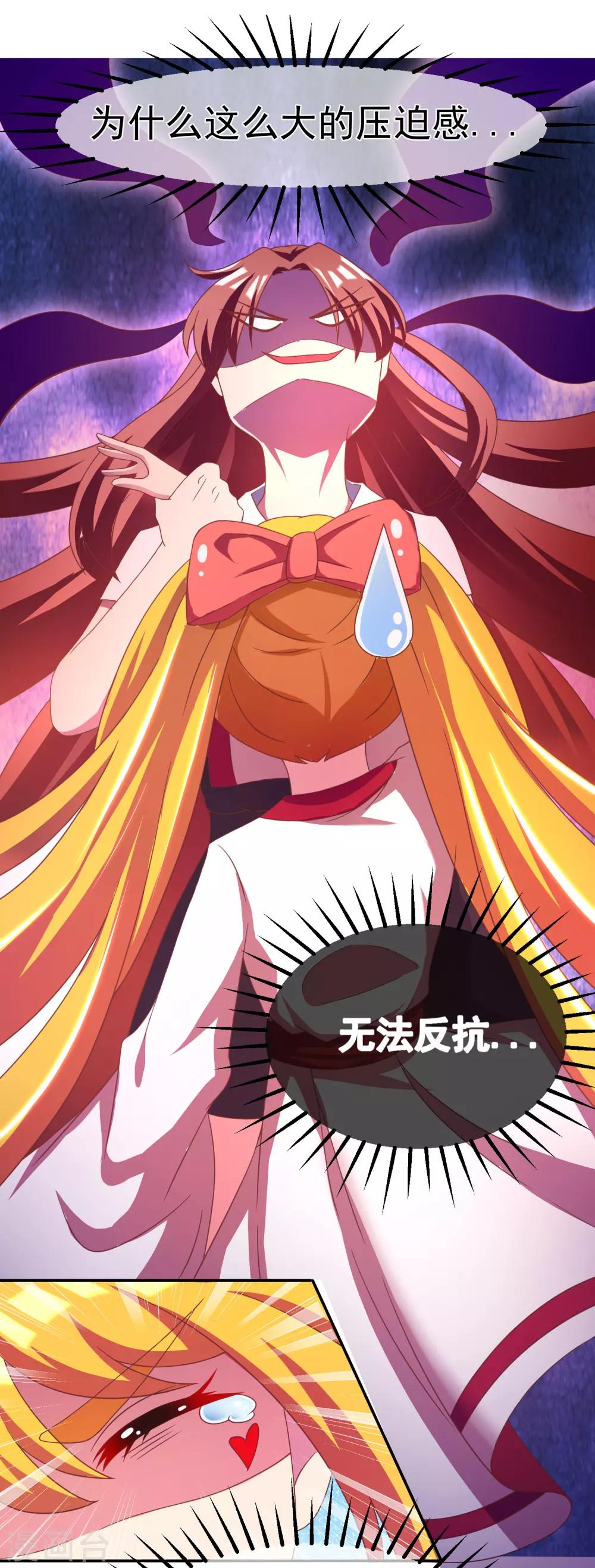 第4话 我的女友是渣男鉴定员234