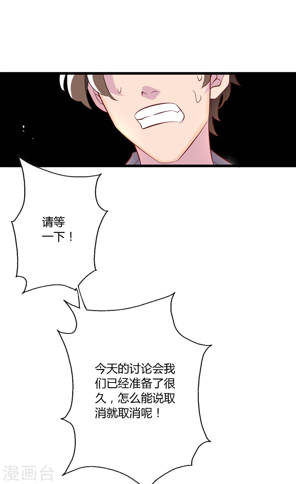 第1话 我的女友是BOSS140