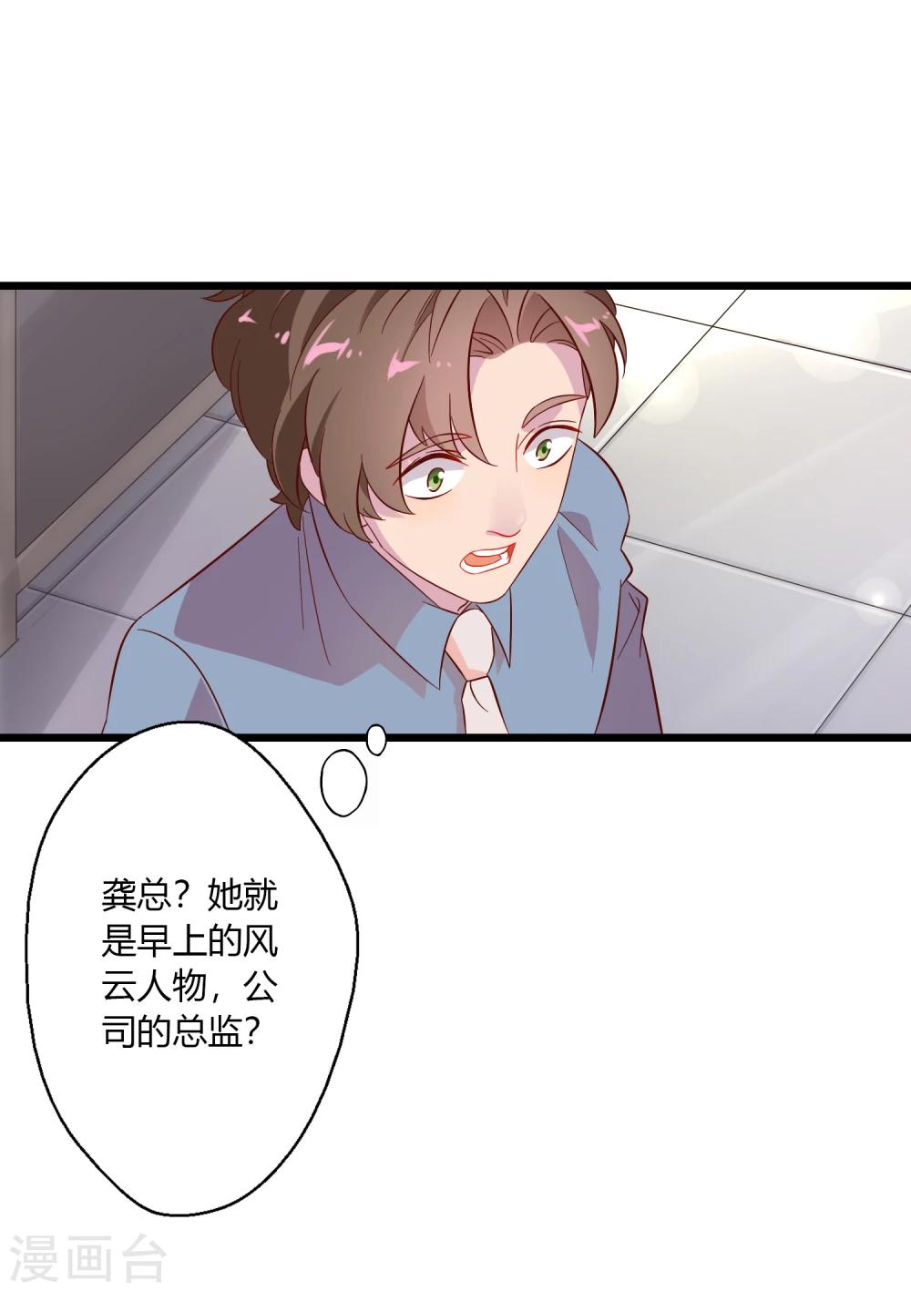 第1话 我的女友是BOSS124
