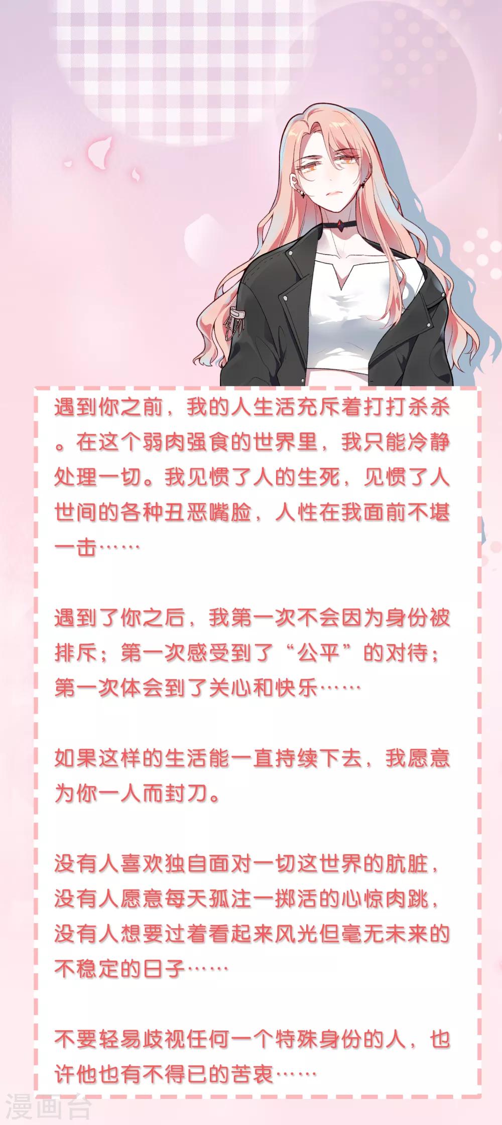 第16话 我的女友是黑道大小姐248