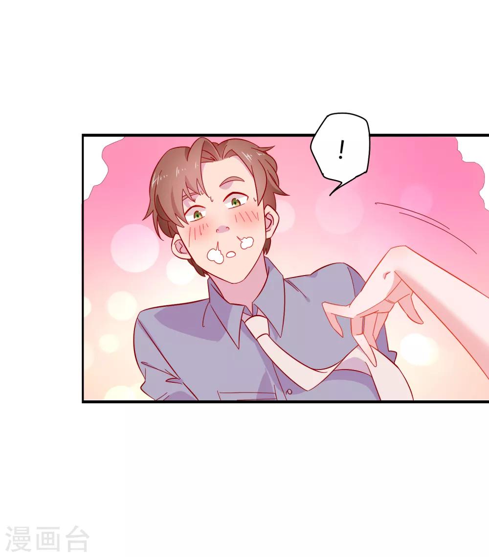 第2话 我的女友是BOSS225