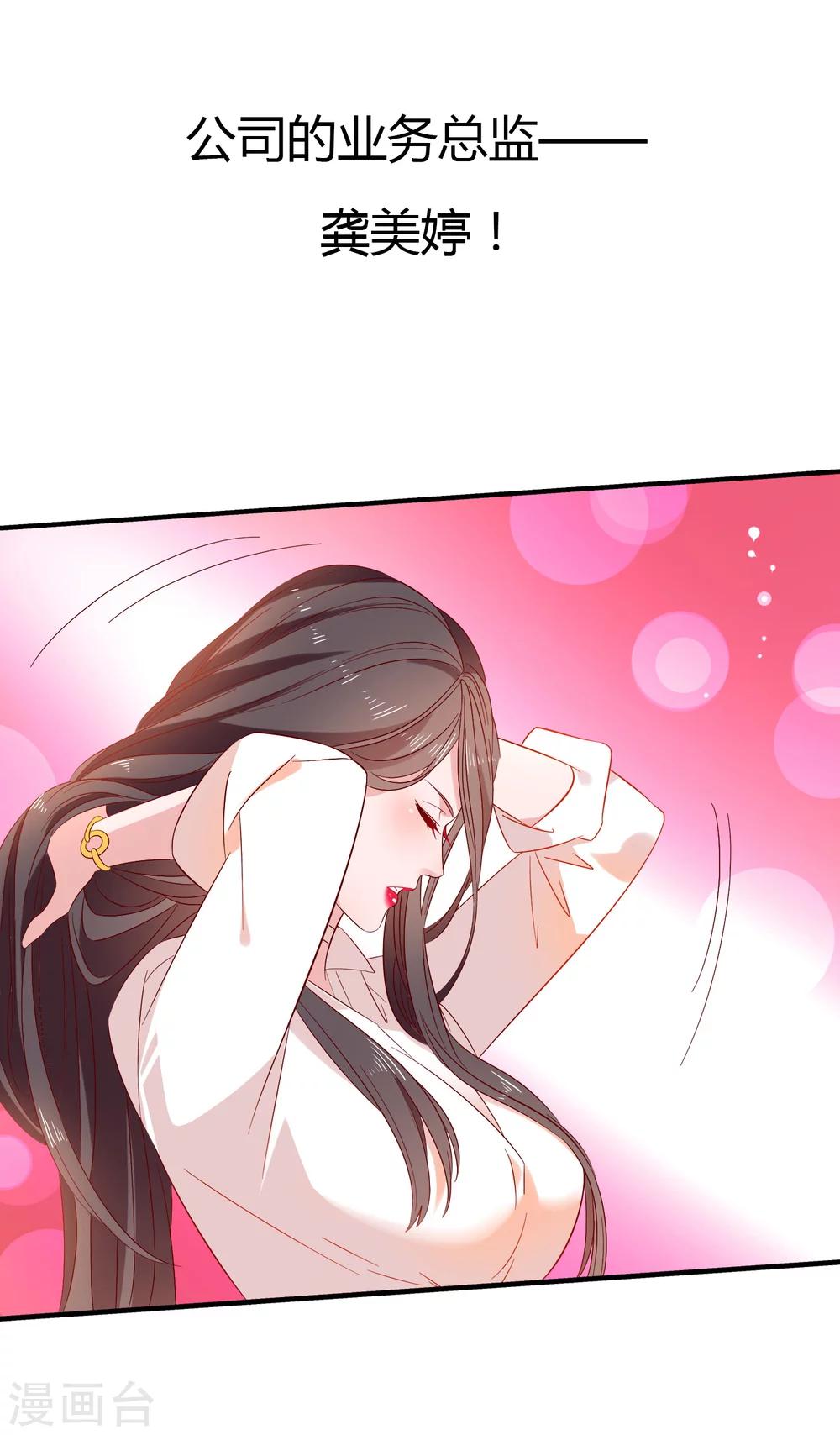 第1话 我的女友是BOSS19
