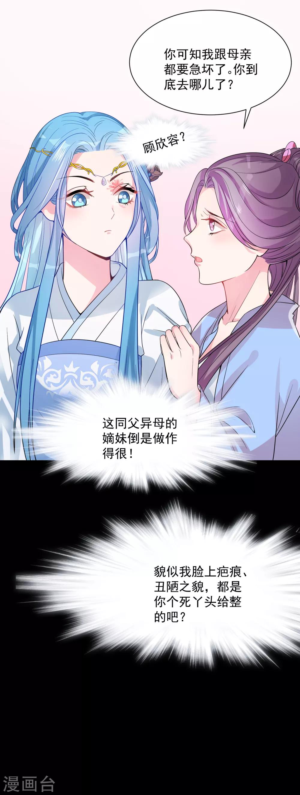 第11话 我的女友是毒医130