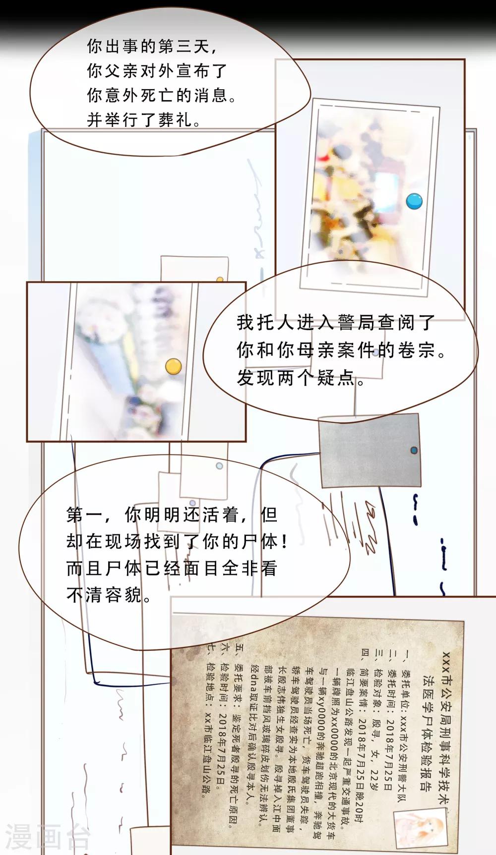 第17话 我的女友是复仇千金123