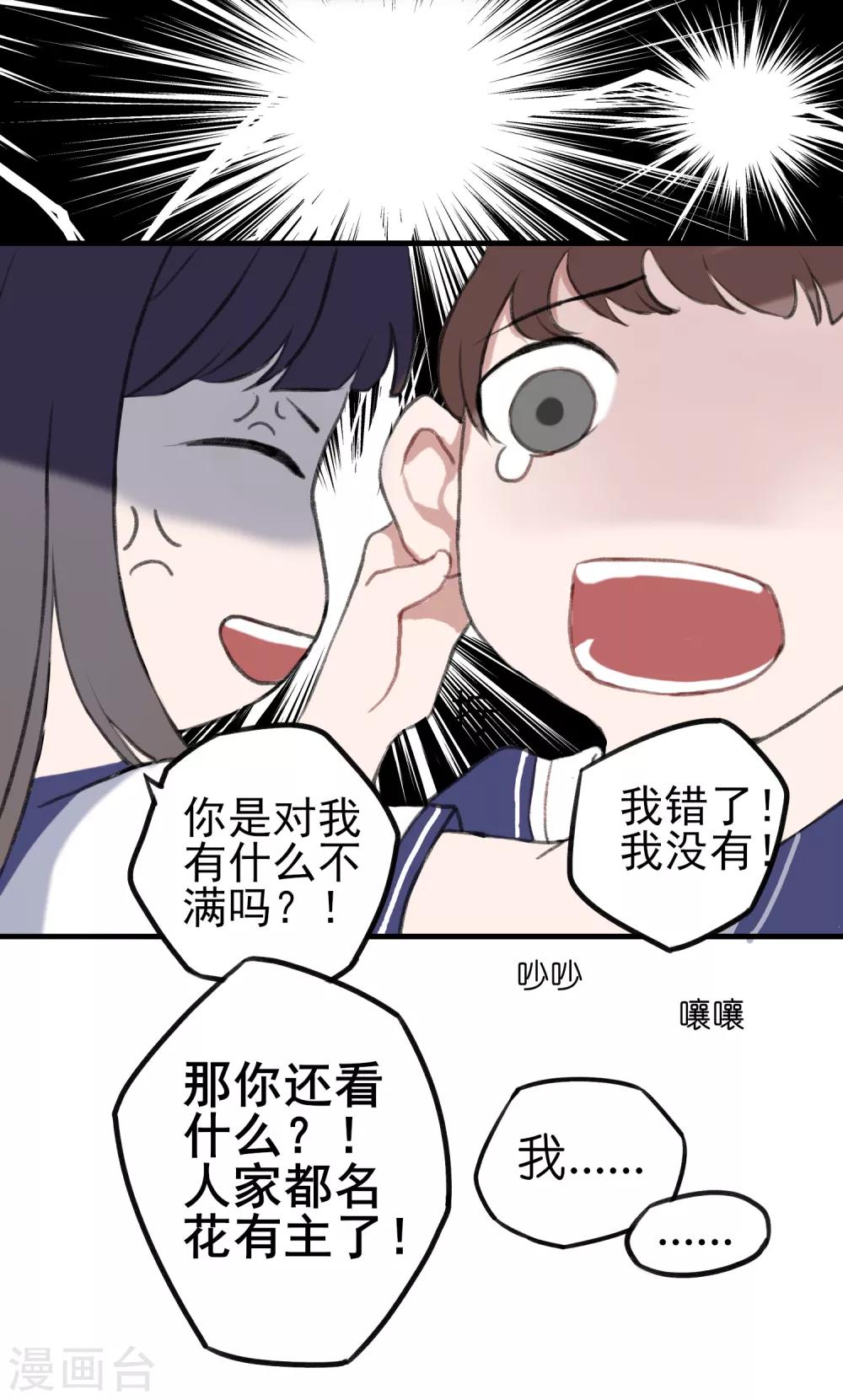 第7话 我的女友是把刀28