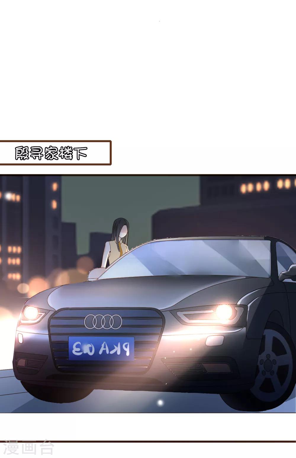 第18话 我的女友是复仇千金233