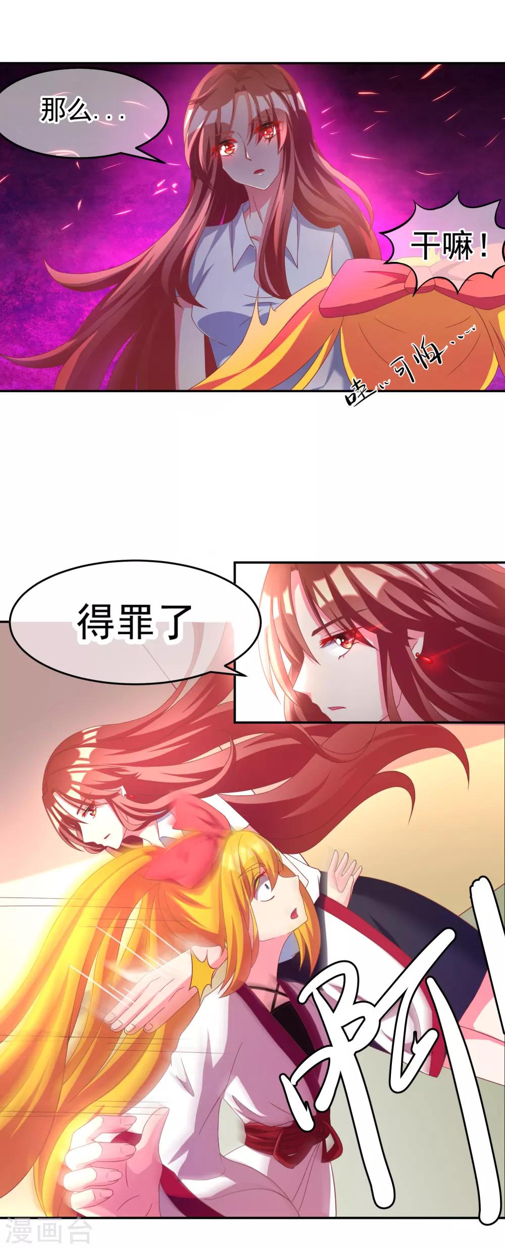第4话 我的女友是渣男鉴定员240