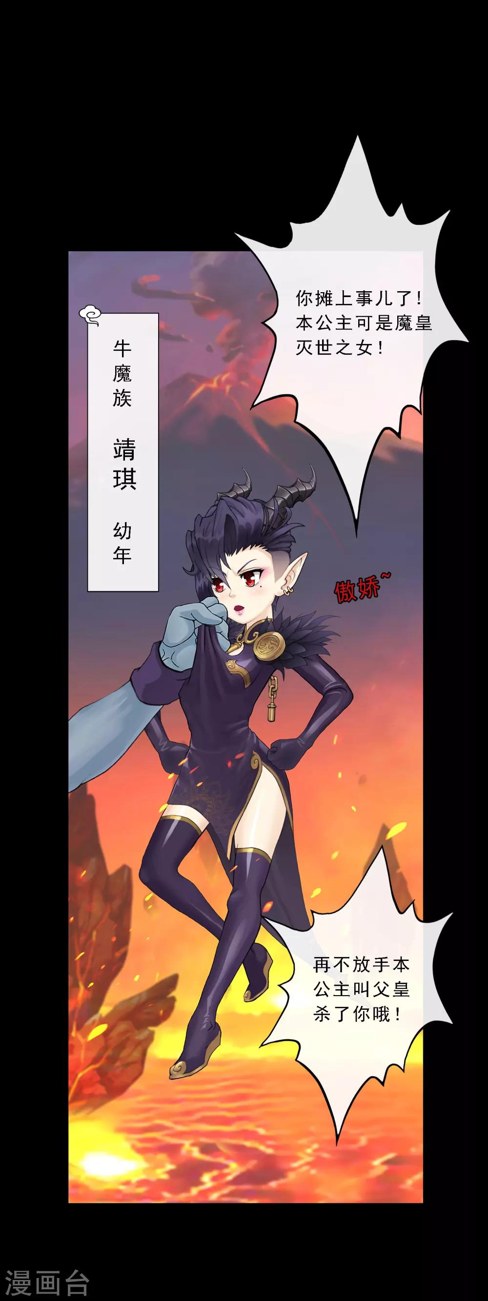 第14话 我的女友是妖族女皇25