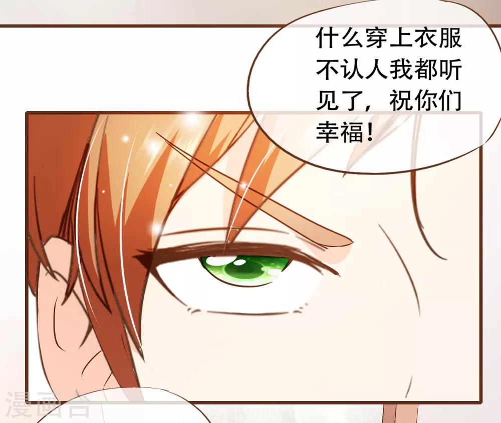 第18话 我的女友是复仇千金222