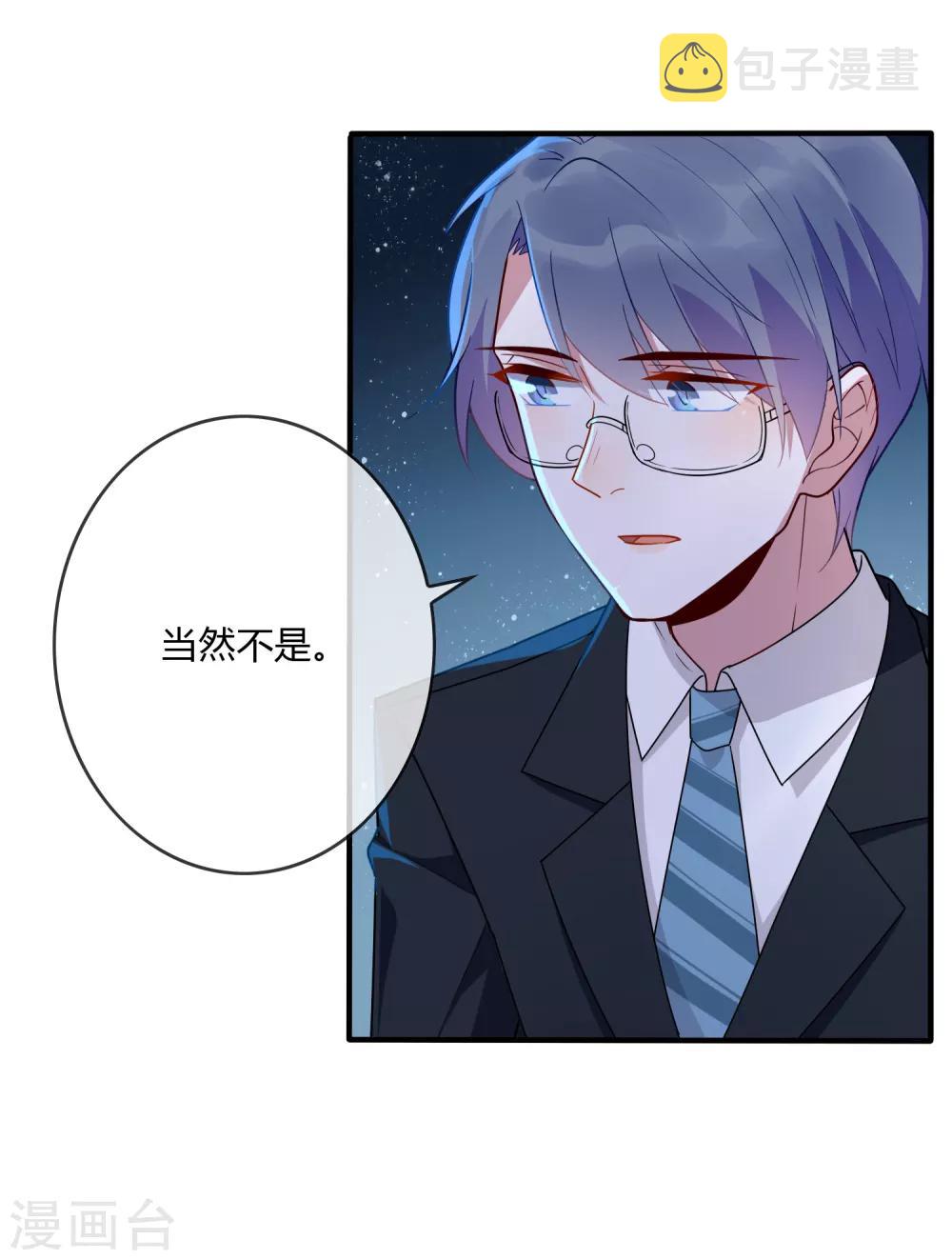 第16话 我的女友是黑道大小姐27