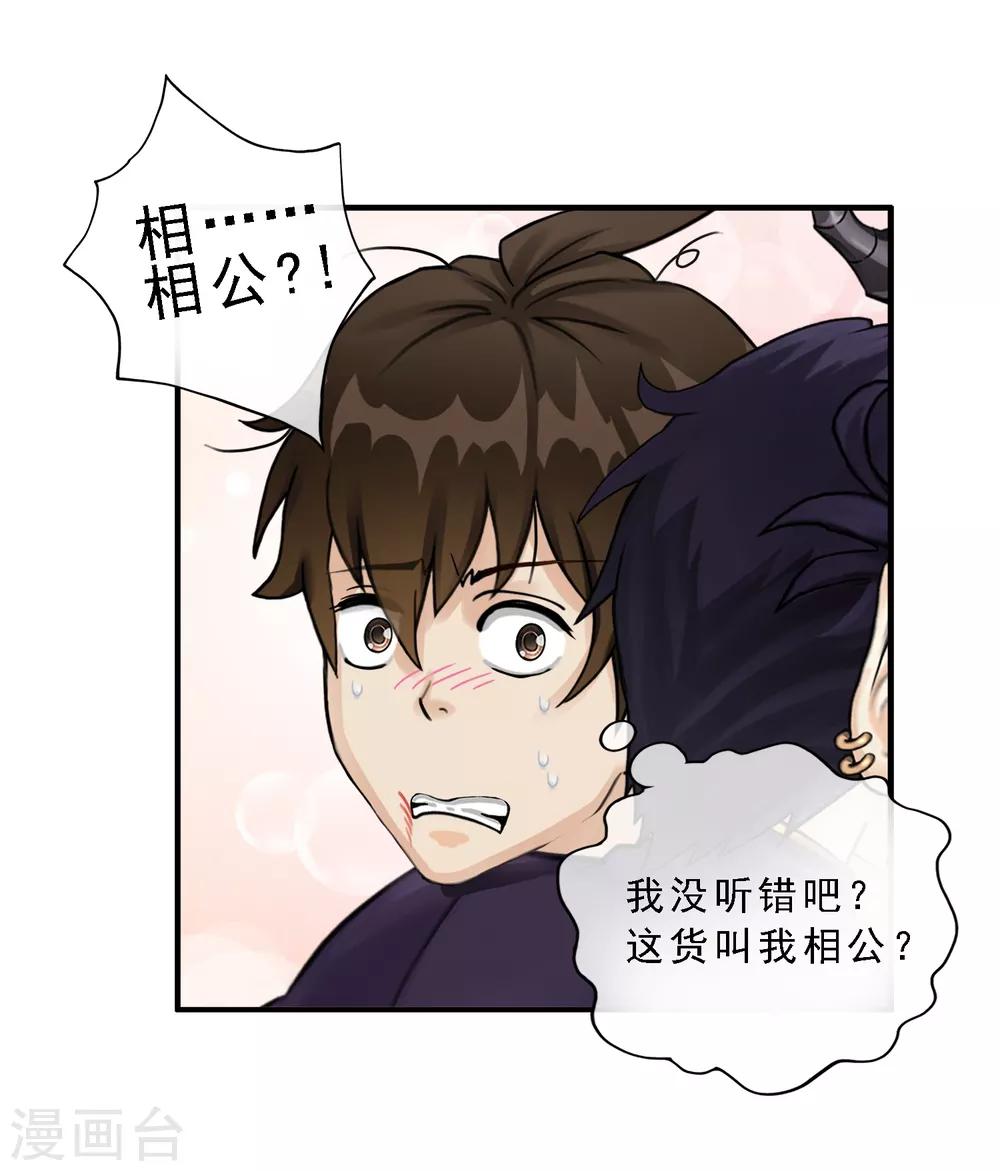 第13话 我的女友是妖族女皇147