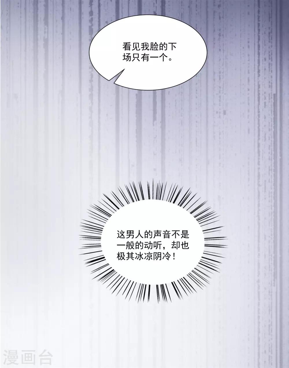 第12话 我的女友是毒医28