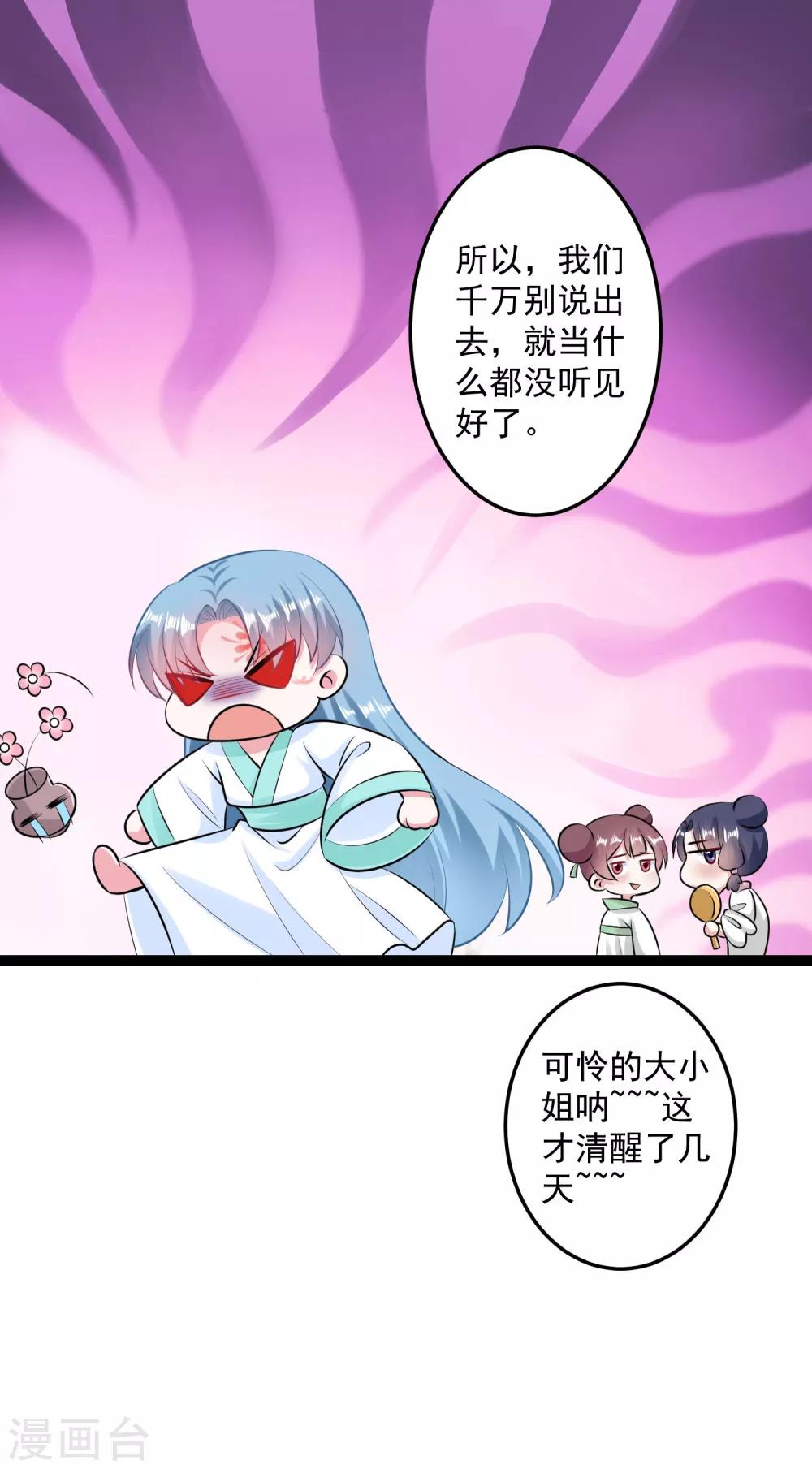 第12话 我的女友是毒医225