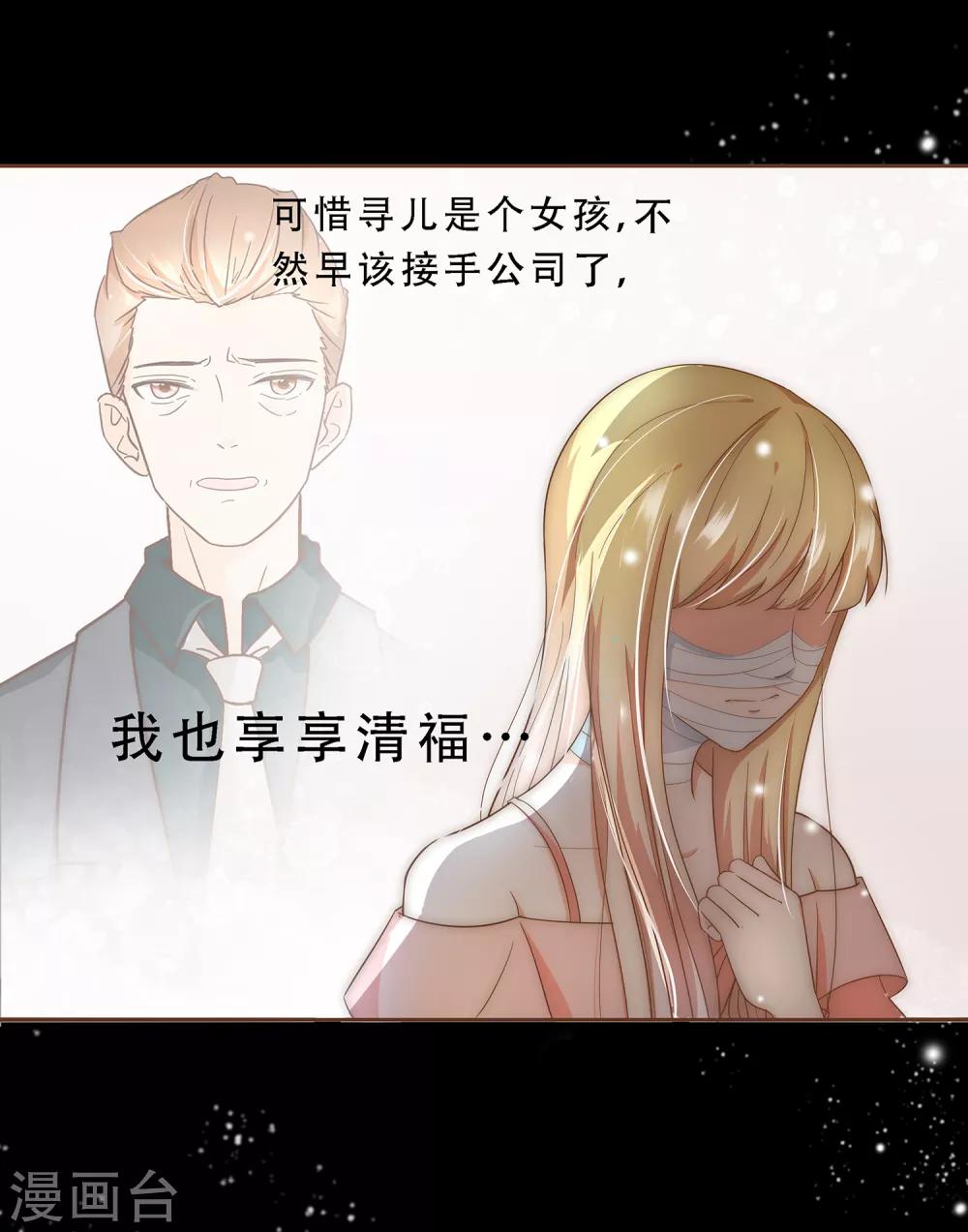 第17话 我的女友是复仇千金129