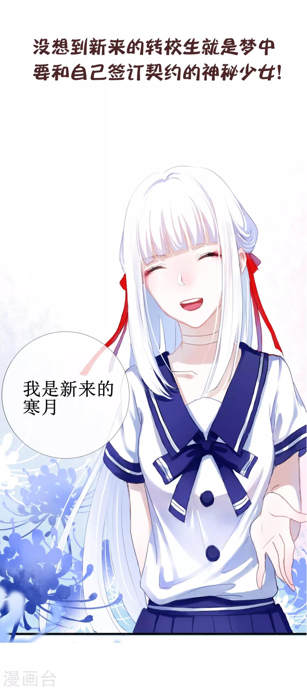 第6话 我的女友是把刀111