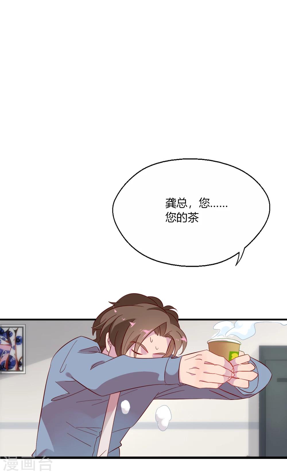 第1话 我的女友是BOSS128
