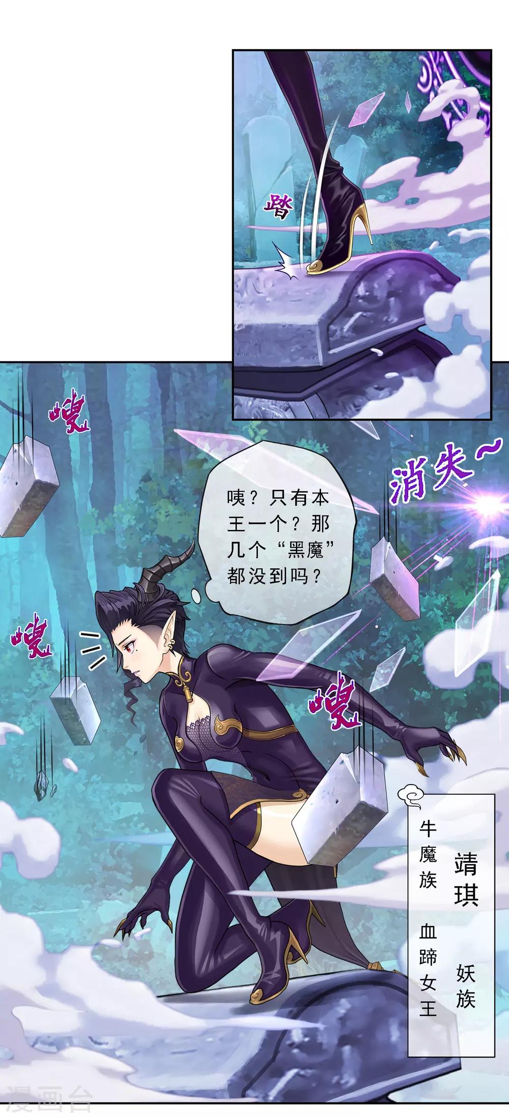 第13话 我的女友是妖族女皇13