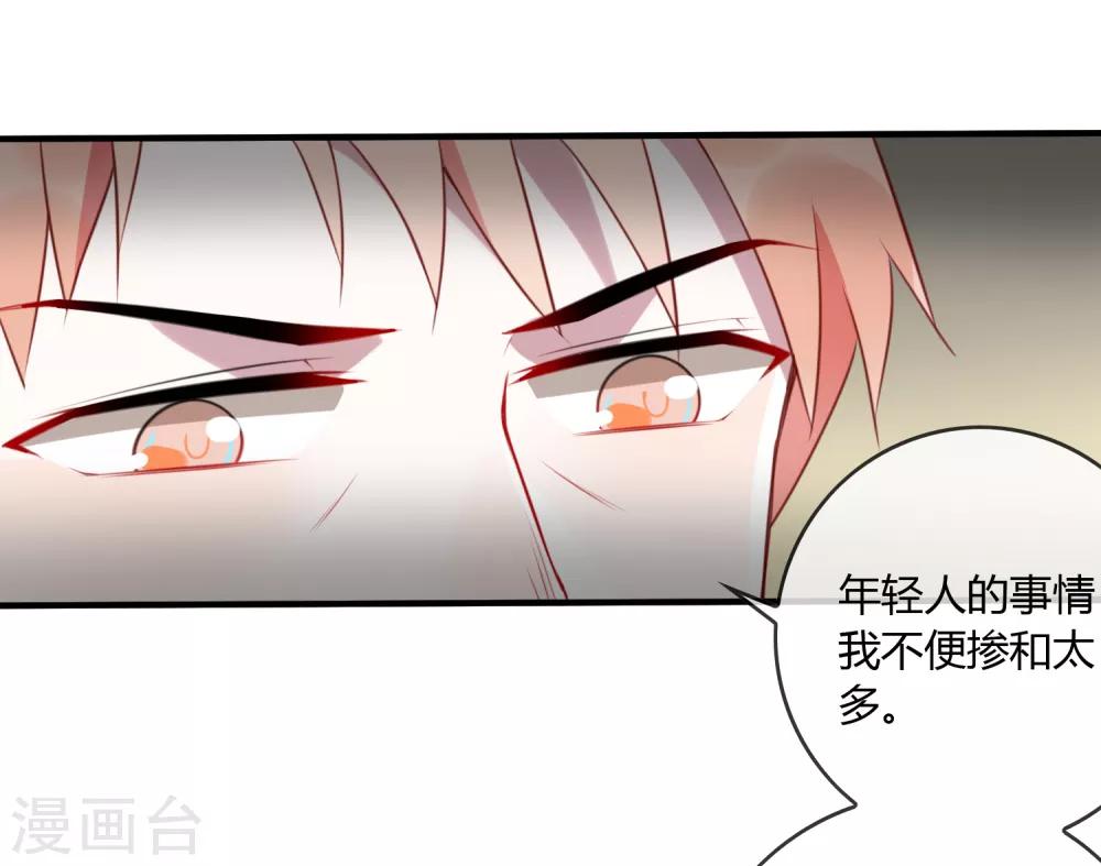 第16话 我的女友是黑道大小姐224