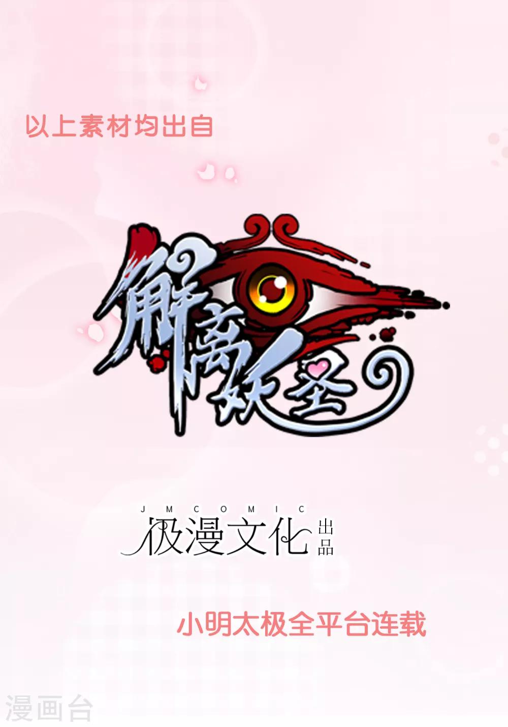 第14话 我的女友是妖族女皇250