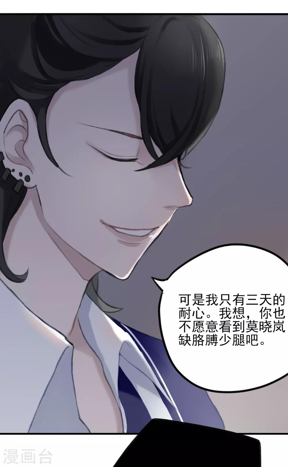 第8话 我的女友是把刀324