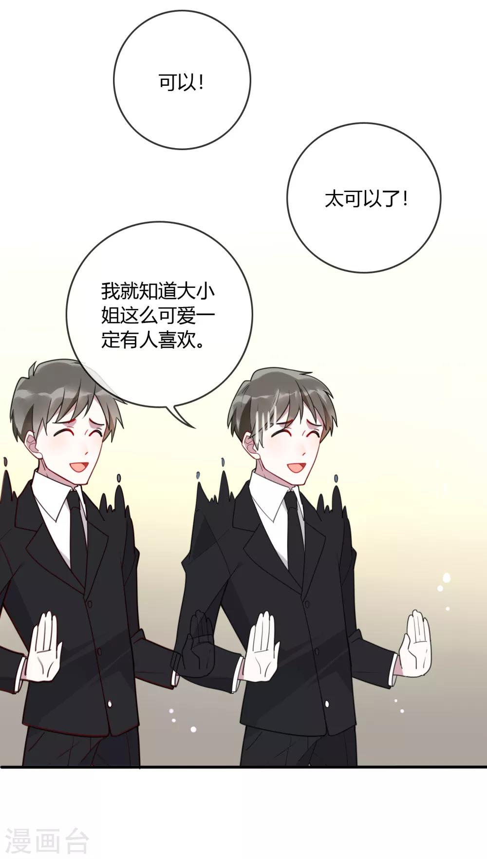 第16话 我的女友是黑道大小姐235