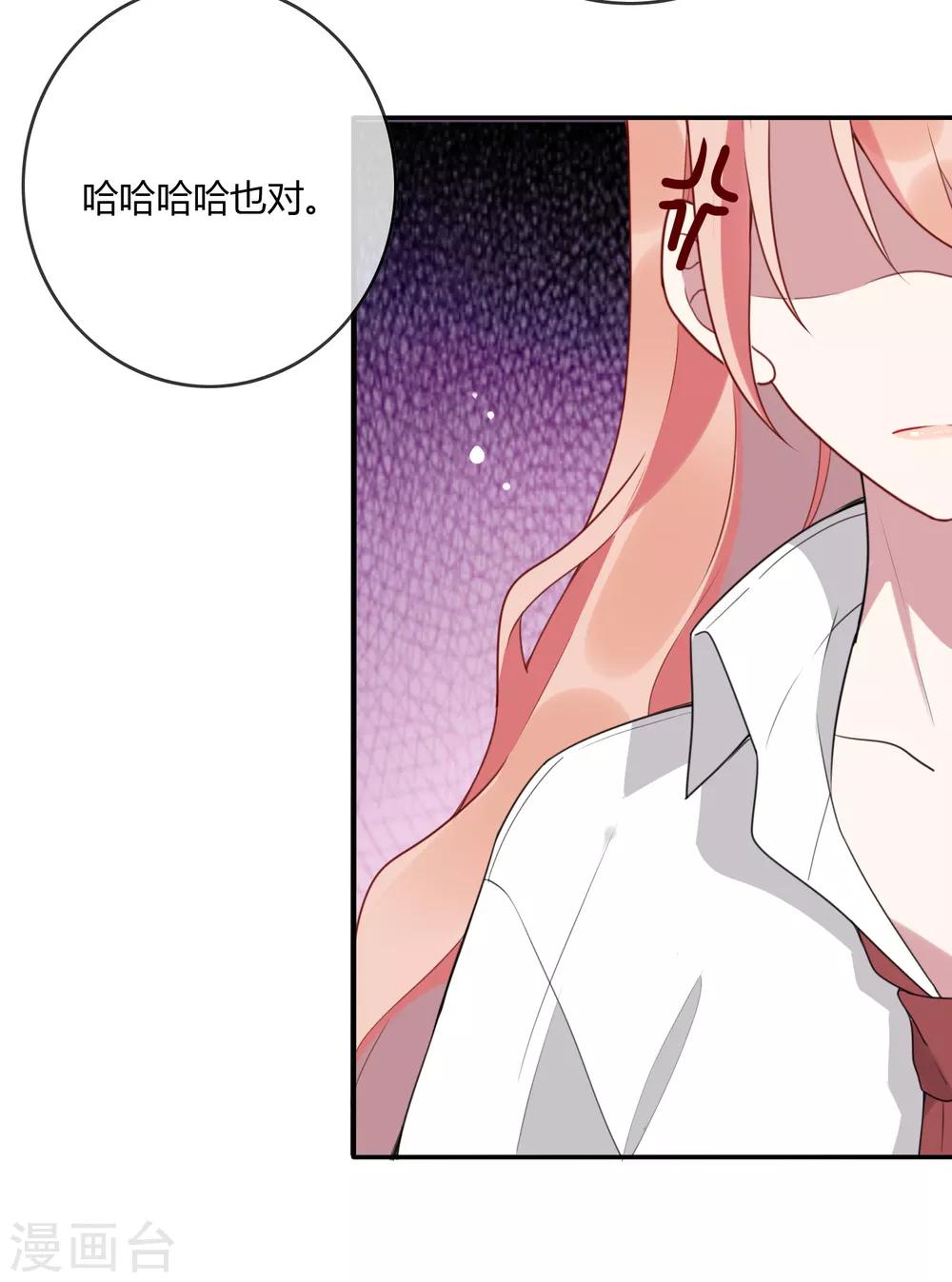 第16话 我的女友是黑道大小姐230