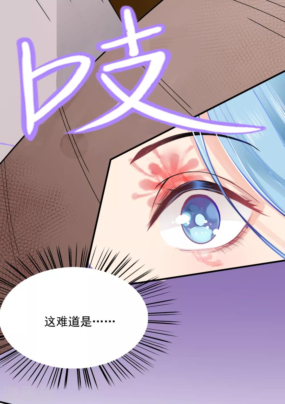 第11话 我的女友是毒医145