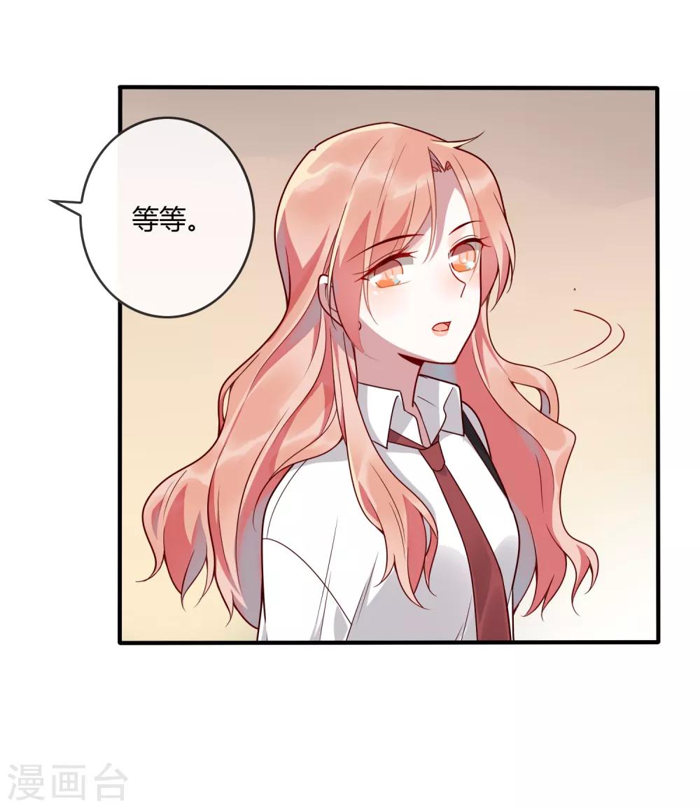 第15话 我的女友是黑道大小姐120