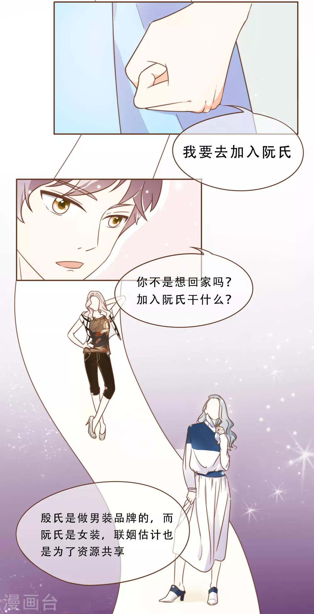 第17话 我的女友是复仇千金142