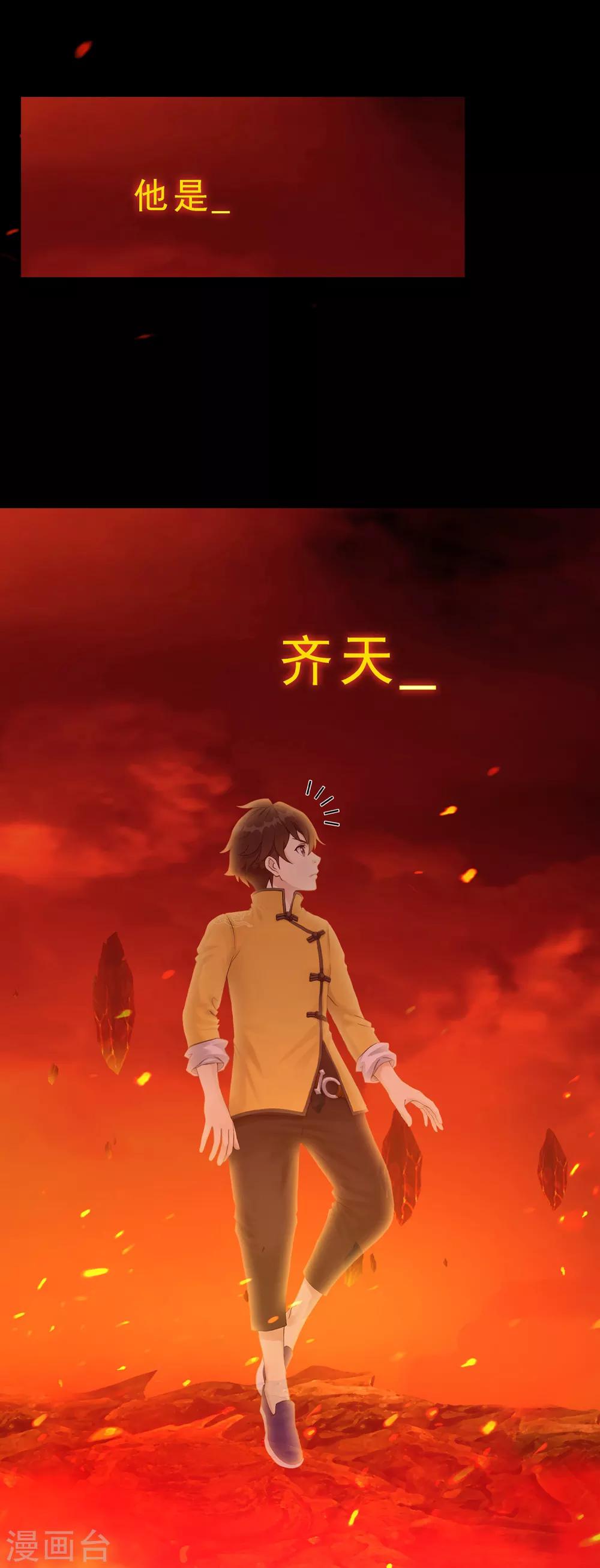 第14话 我的女友是妖族女皇222